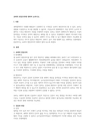 포퍼의 반증주의에 대하여 논하시오.