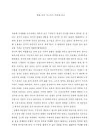 영화 마이 ‘시스터즈 키퍼’를 보고