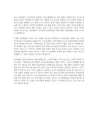자연재해 1차 토론 슈퍼태풍