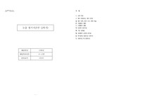 [논술평가기준안], [논술수행평가기준안] 2학기 논술교과 평가기준안 양식입니다. 일목요연하게 잘 정리되어 있어 보기가 좋습니다.