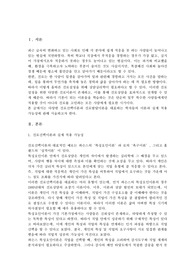 다양한 진로선택이론과 진로발달이론 설명, 각 이론의 실제 적용 가능성