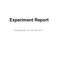 Photolithography Mask Patterning 반도체 공정 실험 보고서_ A +레포트