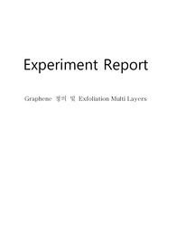 Graphene 정의 및 Exfoliation Multi Layers 실험 설계 보고서_ A+ 학점 레포트