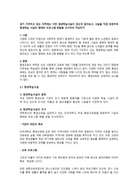 내가 거주하고 있는 지역에는 어떤 평생학습시설이 있는지 알아보고, 시설을 직접 방문하여 평생학습 시설의 형태와 프로그램 현황을 조사하여 작성하기