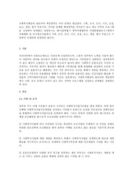 사회복지행정의 관리자의 책임영역은 여러 단계로 형성된다. 기획, 조직, 인사, 지시, 조정, 보고, 재정, 평가 부분이다. 이러한 단계별 행정영역을 여러분이 살고 계신 지역의 프로그램을 선정하여 단계별로 설명하시오 예)서울특별시 광역치매센터의 치매통합관리시스켐에서 치매예방 및 인식개선사업에서 기획, 조직, 인사, 지시, 조정, 보고, 재정, 평가 부분으로