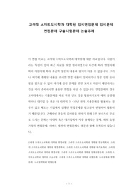 고려대 스마트도시학과 대학원 입시면접문제 입시문제 면접문제 구술시험문제 논술주제