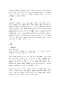 지역사회의 사정절차와 관련하여 본인이 거주하고 있는 지역사회의 문제를 중심으로 4주차에 제시된 4가지 욕구파악 개념 중 2가지를 활용하여 기술하고, 그 문제와 해결을 위한 자신의 견해를 쓰세요. 기술과정에서는 해당문제를 확인할 수 있는 뉴스나 자료내용을 인용하시기 바랍니다.