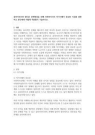 클라이언트와 참다운 관계형성을 위해 사회복지사의 자기이해가 중요한 이유를 설명하고 본인에게 어떻게 적용할지 기술하시오.
