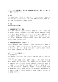 성별영향평가분석제도에 댛해 정리하고 성별영향평가분석제도에 대한 사례를 찾아 그에 대한 자신의 의견제시하시오