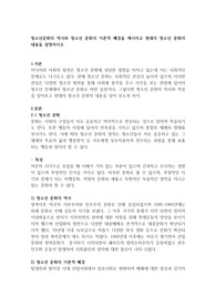 청소년문화의 역사와 청소년 문화의 이론적 배경을 제시하고 현대의 청소년 문화의 내용을 설명하시오