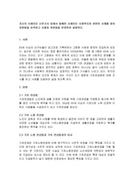 자신의 사례이든 신문기사 등에서 발췌한 사례이든 사회복지와 관련된 사례를 찾아 관련법을 검색하고 사례와 관련법을 연관하여 설명한다.