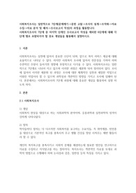 사회복지조사는 일반적으로 7단계(문제제기-&gt;문헌 고찰-&gt;조사의 설계-&gt;조작화-&gt;자료수집-&gt;자료 분석 및 해석-&gt;조사보고서 작성)의 과정을 활용합니다.