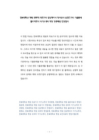 전북대학교 병원 공무직 의료기사 임상병리사 방사선사 심전도기사 기출문제 물리치료사 자기소개서 작성 성공패턴 인성검사