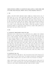 가상의 클라이언트를 선택하여 초기 클라이언트의 정보를 효과적으로 수집하기 위해 고려해야 할 사항과 필요한 면접기술을 선택하여 논하시오 (가상의 면접장면을 포함시킬 것)