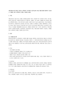 개인대상모델 중에서 하나를 선택하여 기본개념 실천목표와 과정 개입기법에 대하여 기술하고 사례를 하나 선택하여 모델을 적용해 보세요.