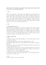 델파이 기법의 특징 및 장단점을 기술하고 델파이 기법의 후광효과 개념과 적용사례는 어떠한 것이 있는지 1가지 이상 자세히 설명하시오.
