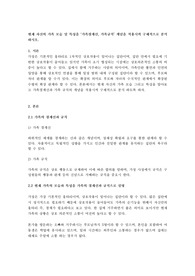 현재 자신의 가족 모습 및 특성을 ‘가족경계선, 가족규칙’ 개념을 적용시켜 구체적으로 분석하시오.