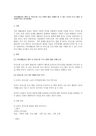 가족생활교육 영역 중 의사소통 프로그램의 대표 사례라 할 수 있는 2가지 프로그램을 조사하여 비교 분석하세요.