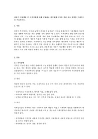 아동기 이상행동 중 지적장애에 대해 설명하고 지적장애 아동을 위한 치료 방법을 구체적으로 기술하시오.