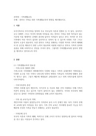 한부모 가족을 위한 가족생활교육의 방향을 제시해보시오.