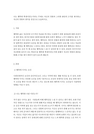 나는 행복한 학생이었는가라는 주제로 자신의 경험과 그러한 판단의 근거를 제시하고 자신의 경험과 생각을 중심으로 논술하시오.