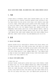 청소년 사이버 문화의 문제점, 청소년에게 미치는 영향, 방안을 포함하여 논하시오