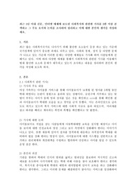 최근 1년 이내 신문, 인터넷 매체에 보도된 사회복지와 관련한 기사를 3편 이상 검색하고 그 주요 요지와 논의를 조사하여 정리하고 이에 대한 본인의 생각을 작성하세요.