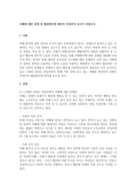 치매에 대한 문제 및 해결방안에 대하여 작성하여 보시기 바랍니다.