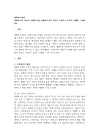 사회복지의 개념의 이해에 따른 사회복지법의 개념을 기술하고 본인의 견해를 기술하시오.