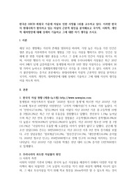 한국은 OECD 회원국 가운데 자살로 인한 사망률 1위를 고수하고 있다. 이러한 한국의 현대사회가 함의하고 있는 자살의 근본적 원인을 분석해보고 국가적, 사회적, 개인적 대처방안에 대해 상세히 기술하고 그에 대한 자기 생각을 쓰시오.