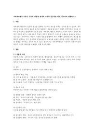 사회복지행정 이론인 전통적 이론과 현대적 이론의 장단점을 비교 정리하여 제출하시오