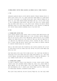 인지행동모델에서 기본적인 개념을 정리하되, 등장 배경을 중심으로 과제를 작성하시오