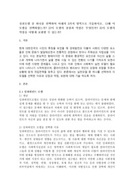 실천모델 중 하나를 선택하여 아래의 3가지 영역으로 기술하시오. 1)왜 이 모델을 선택하였는가? 2)이 모델의 강점과 약점은 무엇인가? 3)이 모델의 약점을 어떻게 보완할 수 있는가?
