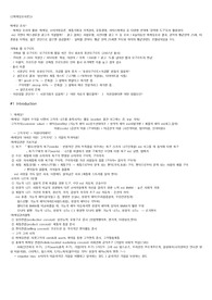 마케팅조사론 총정리
