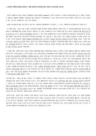 행정학 논술문제 답안지 (KTX-SRT, 청년구직지원금)