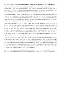 한미동맹의 의의 및 한계, 보완 및 발전 방안