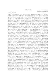 [체육철학] 나에게 체육이란?