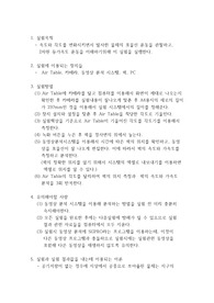 물리 포물선운동 결과보고서