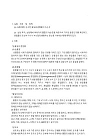 [일반화학실험]순수한 물질과 혼합물의 녹는점 측정 결과보고서