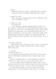 회전성 관측실험 결과리포트