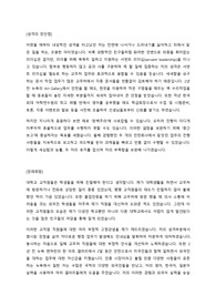 2017년 상반기 숭실대학교 교무처 서류전형 합격자소서