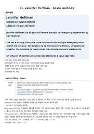 성인 간호학 급성 천식, 장 폐색 간호 진단 및 사례 분석
