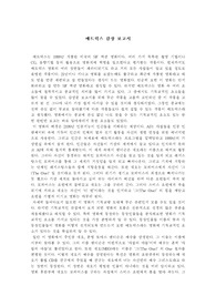 [기독교] 기독교적인 시각으로 본 매트릭스