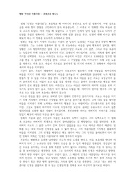 대학인의 글쓰기 -영화 ‘인생은 아름다워’ - 로베르토 베니니 영화감상문