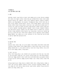 프로그램 계획과 설계, 개발