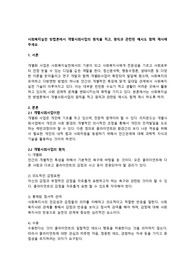 사회복지실천 방법론에서 개별사회사업의 원칙을 적고, 원칙과 관련된 예시도 함께 제시해주세요