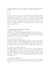 지방자치제도 실행에 있어 지역의 좋은 사례를 예로 들어 좋아진 점과 나빠진 점을 비교분석 하시오.