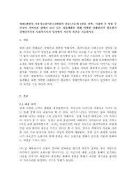 영화(맨발의 기봉이)(말아톤)(7번방의 선물)가운데 1편을 선택, 시청한 후 영화 주인공이 지역사회 내에서 보다 나은 자립생활을 위해 어떠한 사례관리가 필요할지 장애인복지관 사회복지사의 입장에서 자신의 의견을 기술하시오