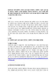 일반적으로 한국사회복지 조직은 님비시설로 여겨진다. 사회복지 시설이 님비시설로 여겨지는 사회복시 조직의 문제점은 무엇이라 생각하는지, 그리고 이러한 문제를 어떻게 개선(해결) 해야 하는지에 대하여 자신의 생각을 중심으로 과제를 작성하시오(참고자료: 영화 도가니)