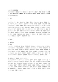 인간의 성장과 발달단계에서 청소년기의 심리사회적 발달과 특성 이론을 서술하세요. 또한 청소년기에 수행해야 할 과업과 이러한 과업을 자신의 경험으로 구성하여 작성하기 바랍니다.